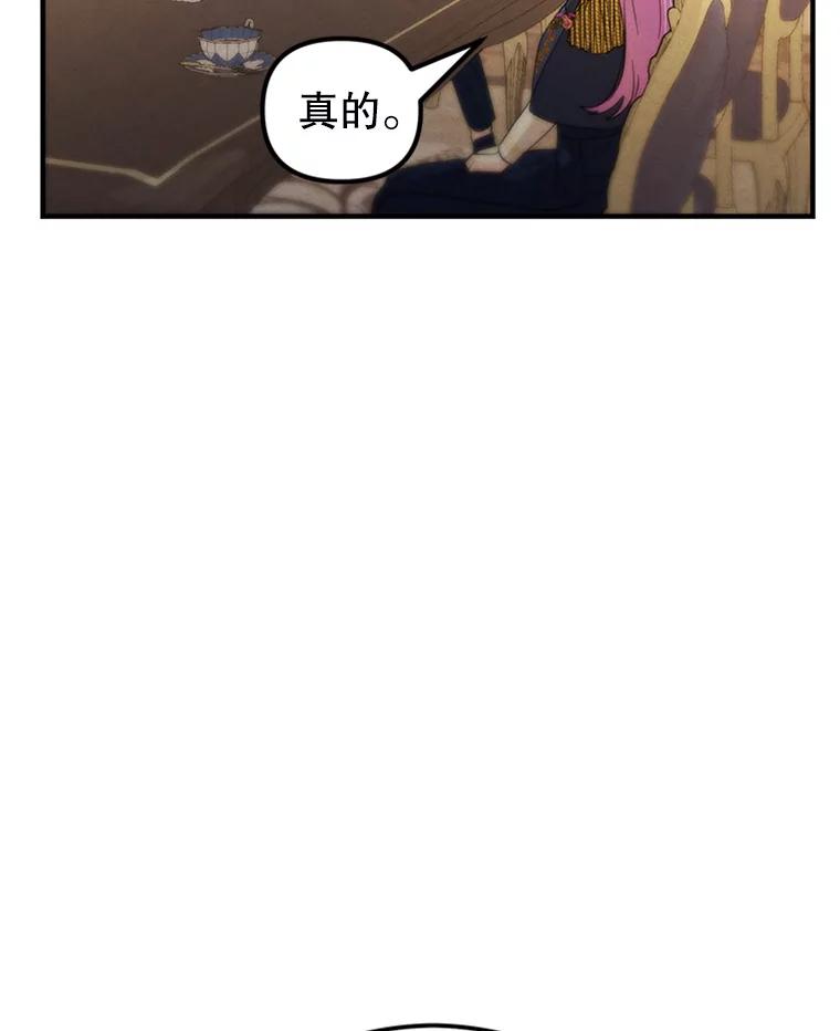 《反派也是万人迷》77.危机 第32页