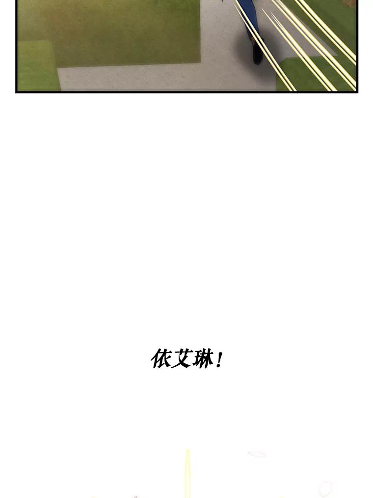 《反派也是万人迷》77.危机 第78页