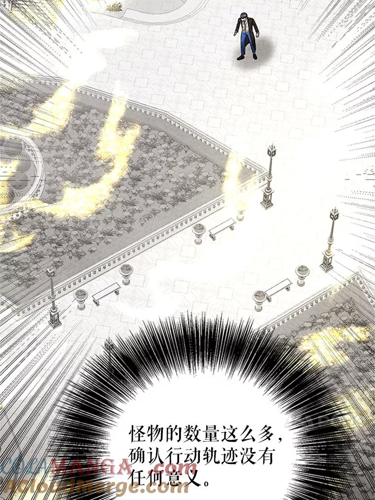《反派也是万人迷》77.危机 第89页