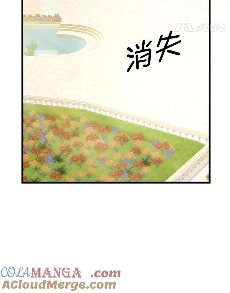 《反派也是万人迷》77.危机 第93页