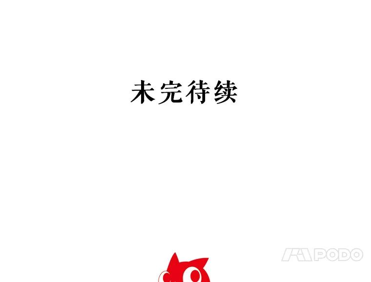 《反派也是万人迷》77.危机 第106页