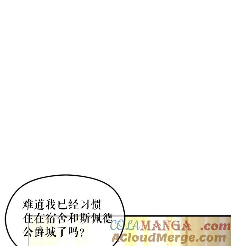 《反派也是万人迷》77.危机 第45页