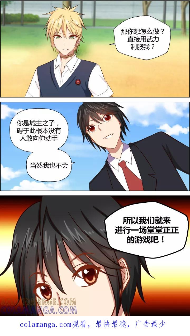 《最强的圣职者》第10话 第8页