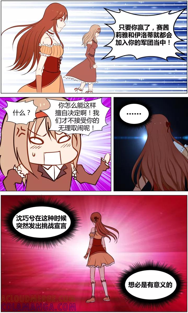 《最强的圣职者》第11话 第4页