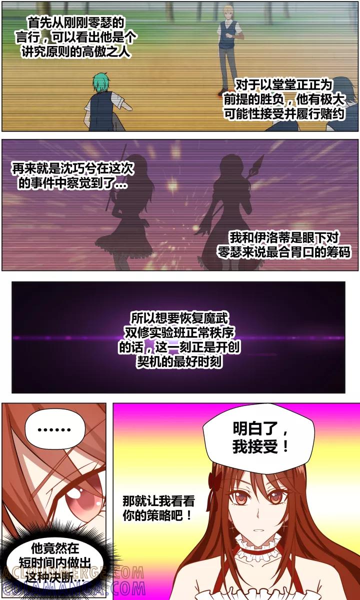 《最强的圣职者》第11话 第5页