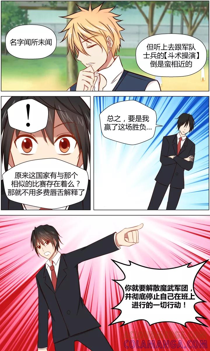 《最强的圣职者》第11话 第2页
