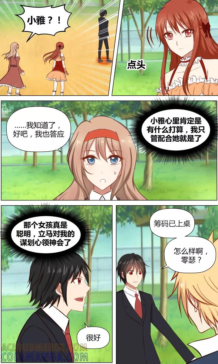 《最强的圣职者》第11话 第6页