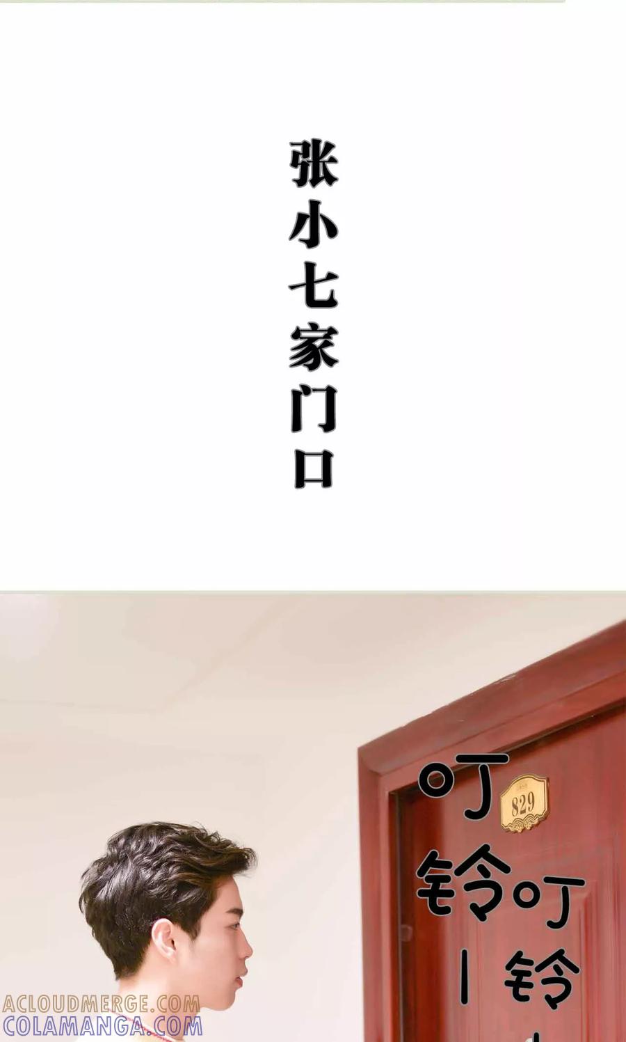 《明星boss爱上我》第3话 第11页