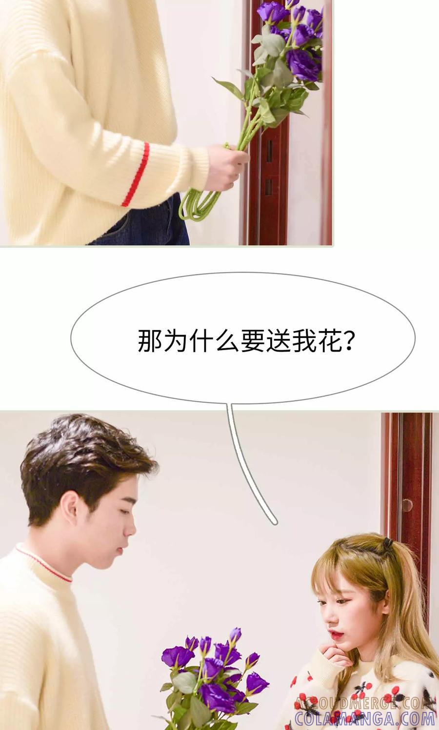 《明星boss爱上我》第3话 第15页