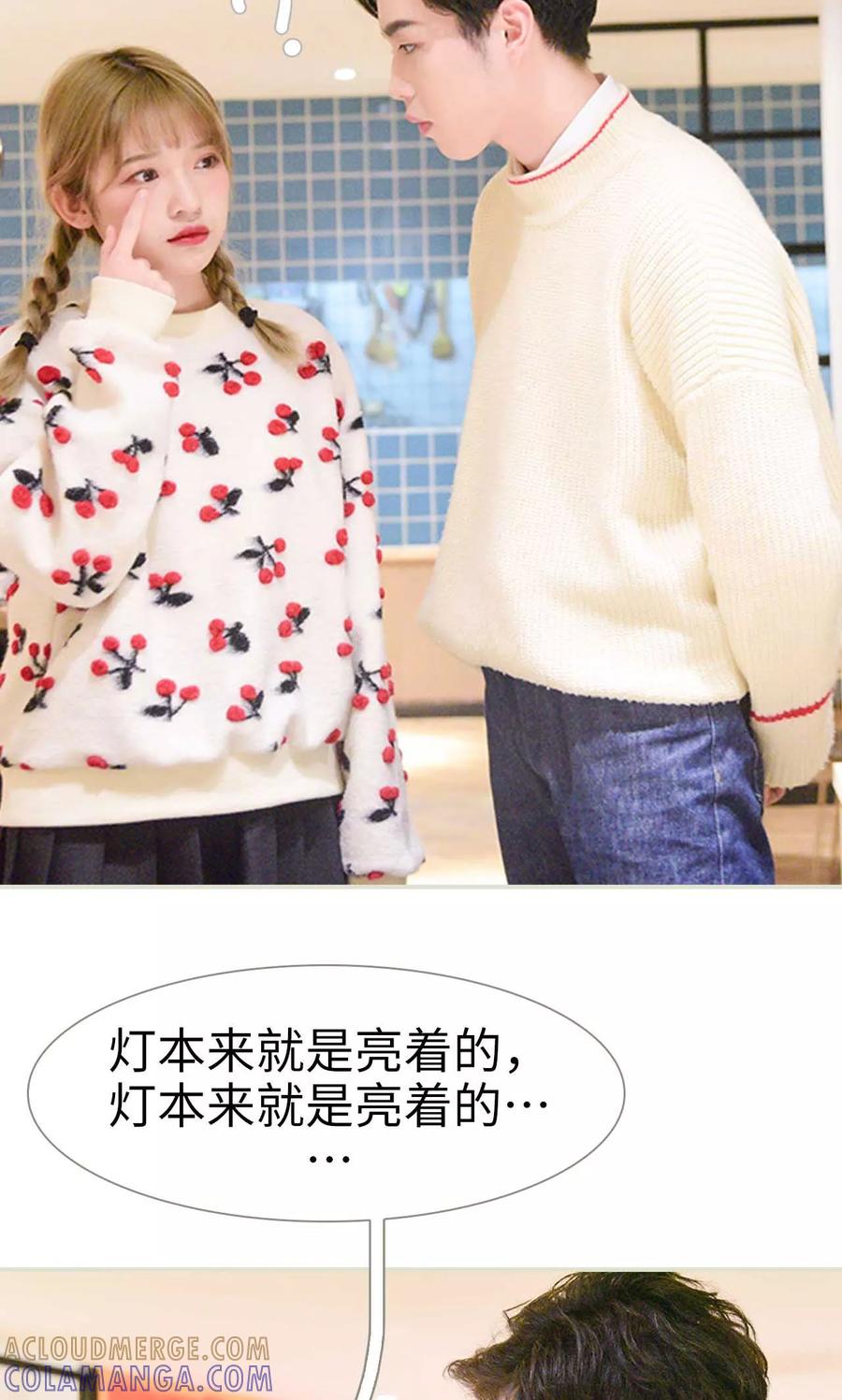 《明星boss爱上我》第4话 第7页