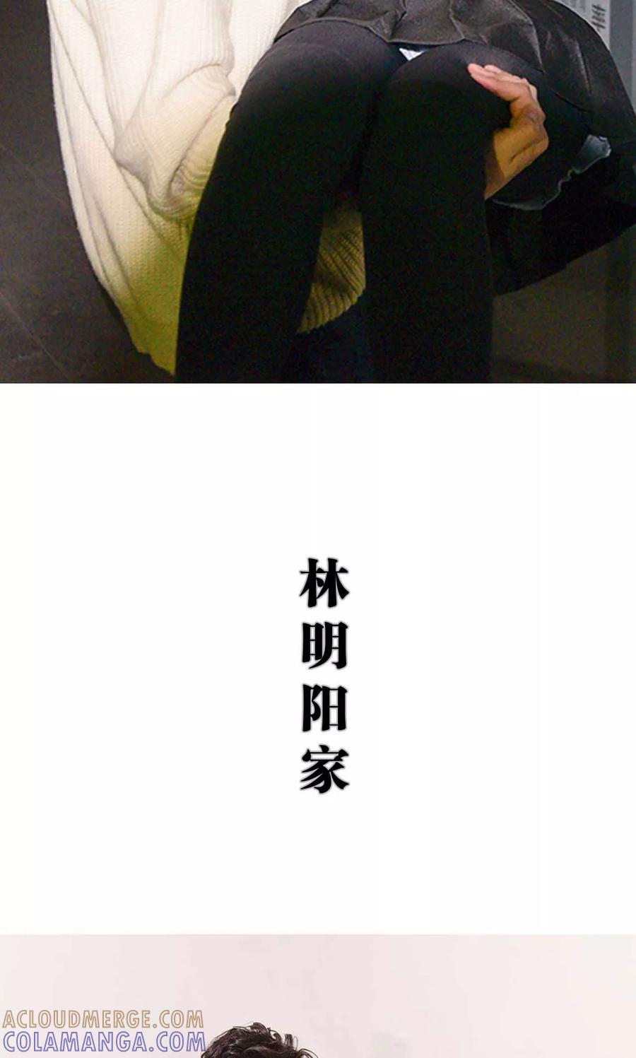 《明星boss爱上我》第4话 第19页