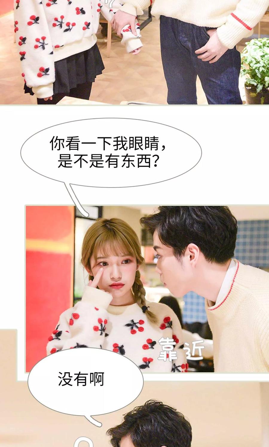 《明星boss爱上我》第4话 第6页