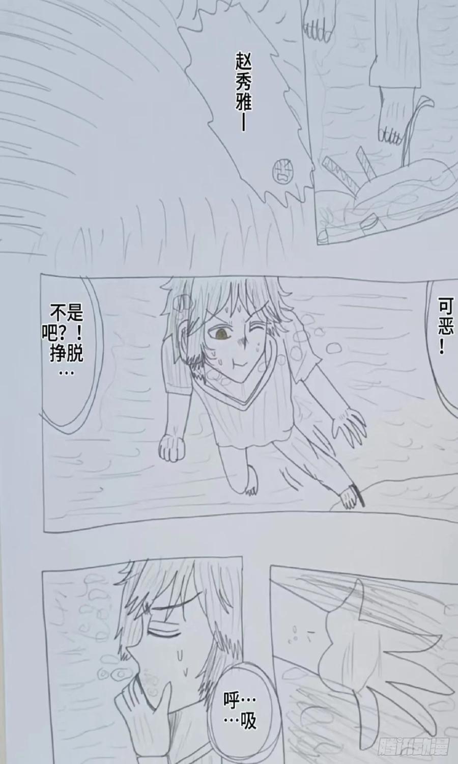 《怎样才能追到优秀的你》我真正喜欢的人 第14页