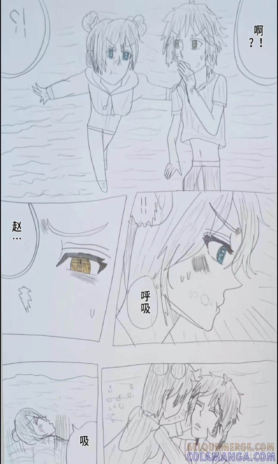 《怎样才能追到优秀的你》我真正喜欢的人 第15页