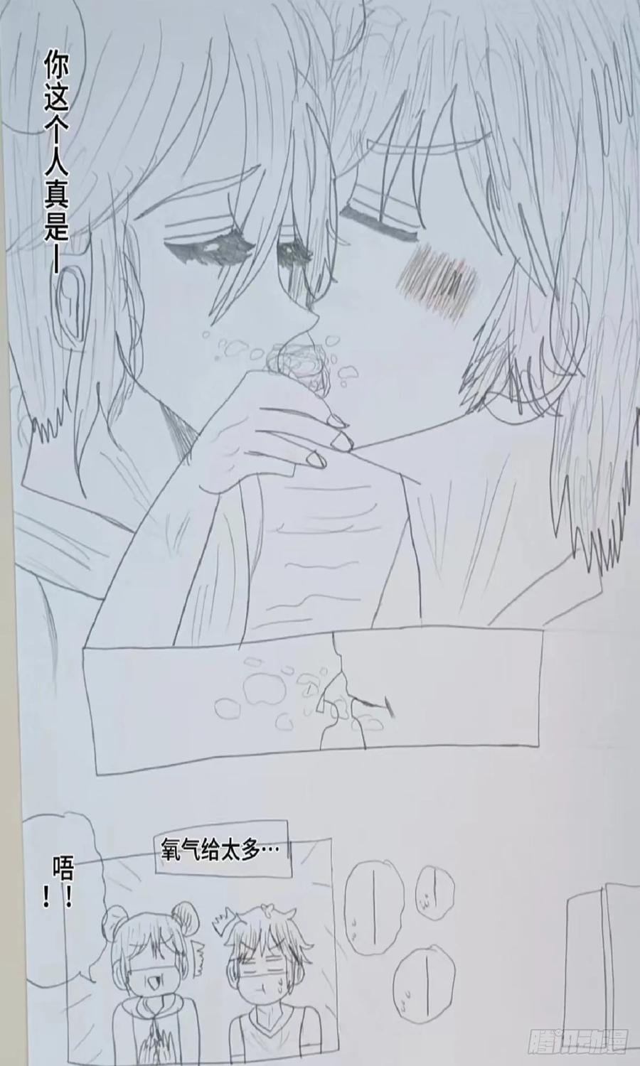 《怎样才能追到优秀的你》我真正喜欢的人 第16页