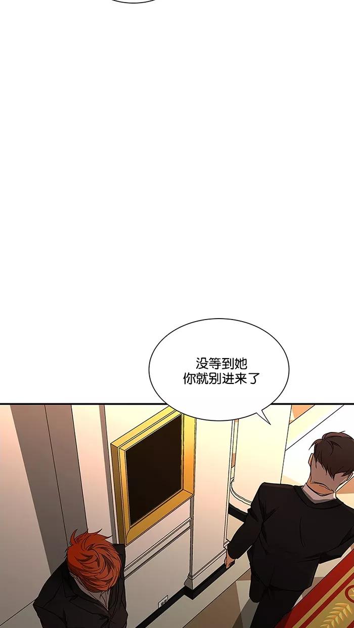 《I Love Liu》第50话 第66页