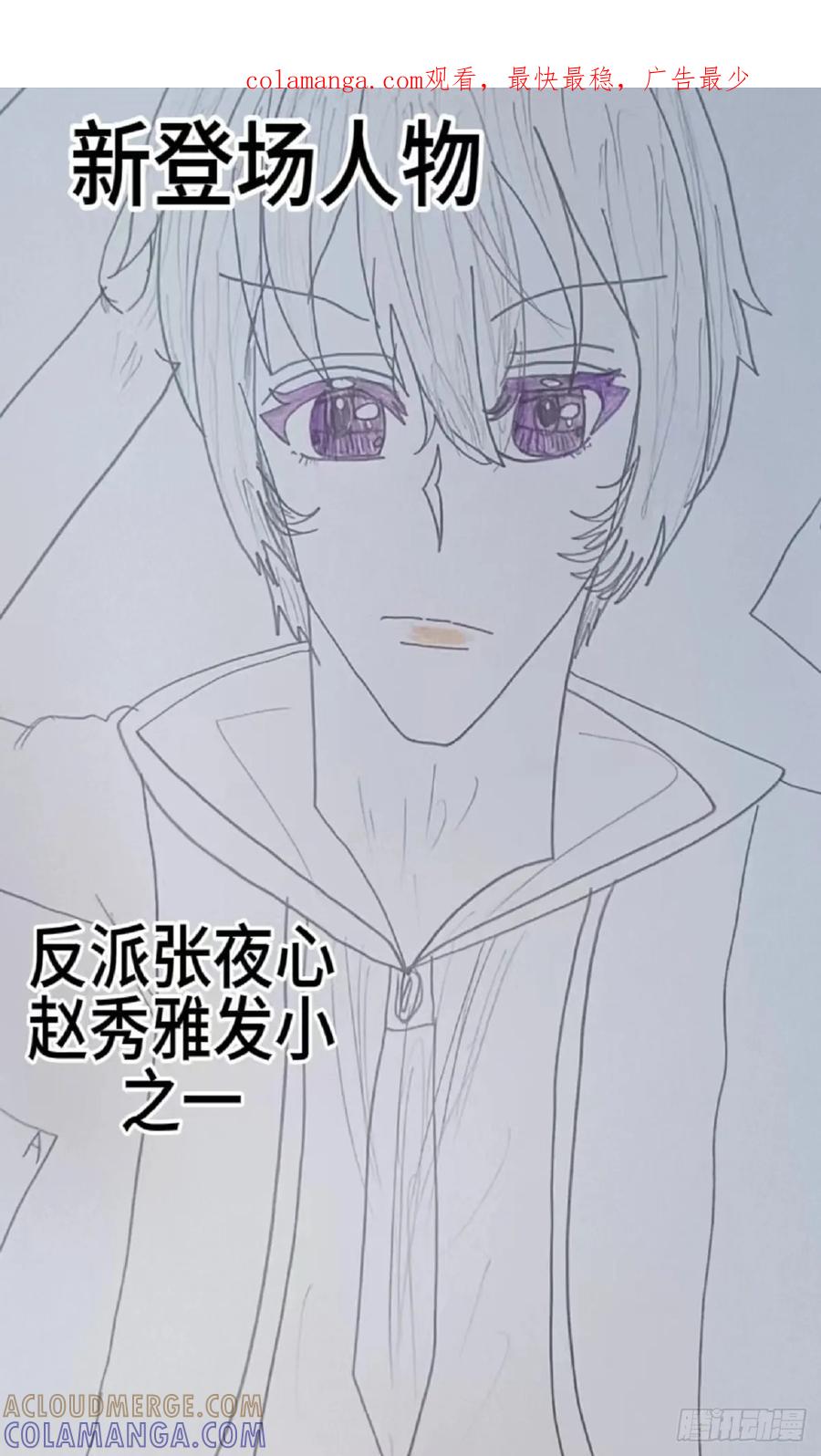 《怎样才能追到优秀的你》和竹马张夜心的相遇 第1页