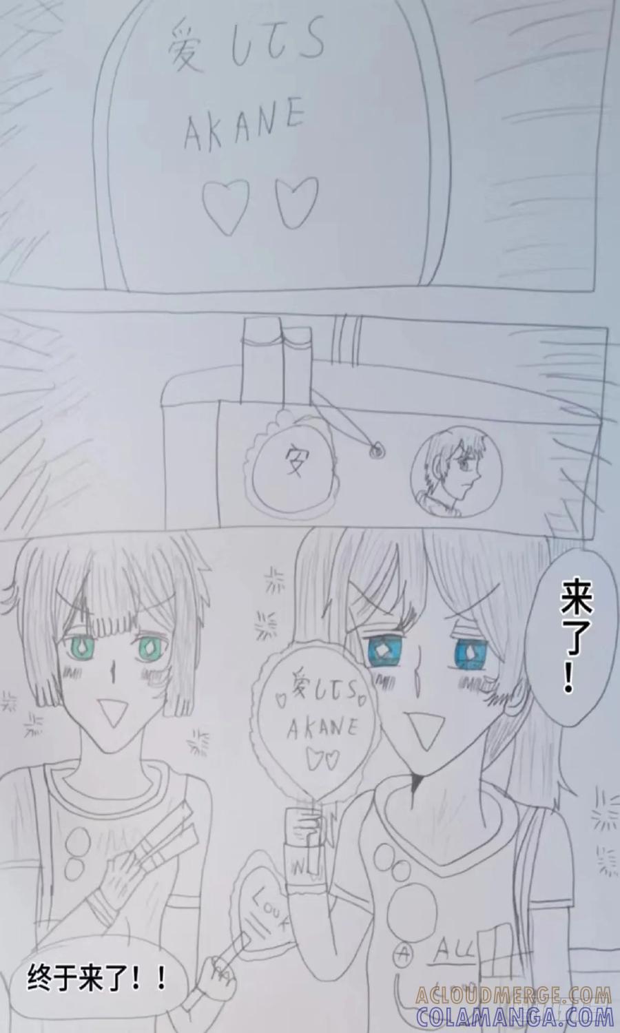 《怎样才能追到优秀的你》和竹马张夜心的相遇 第3页