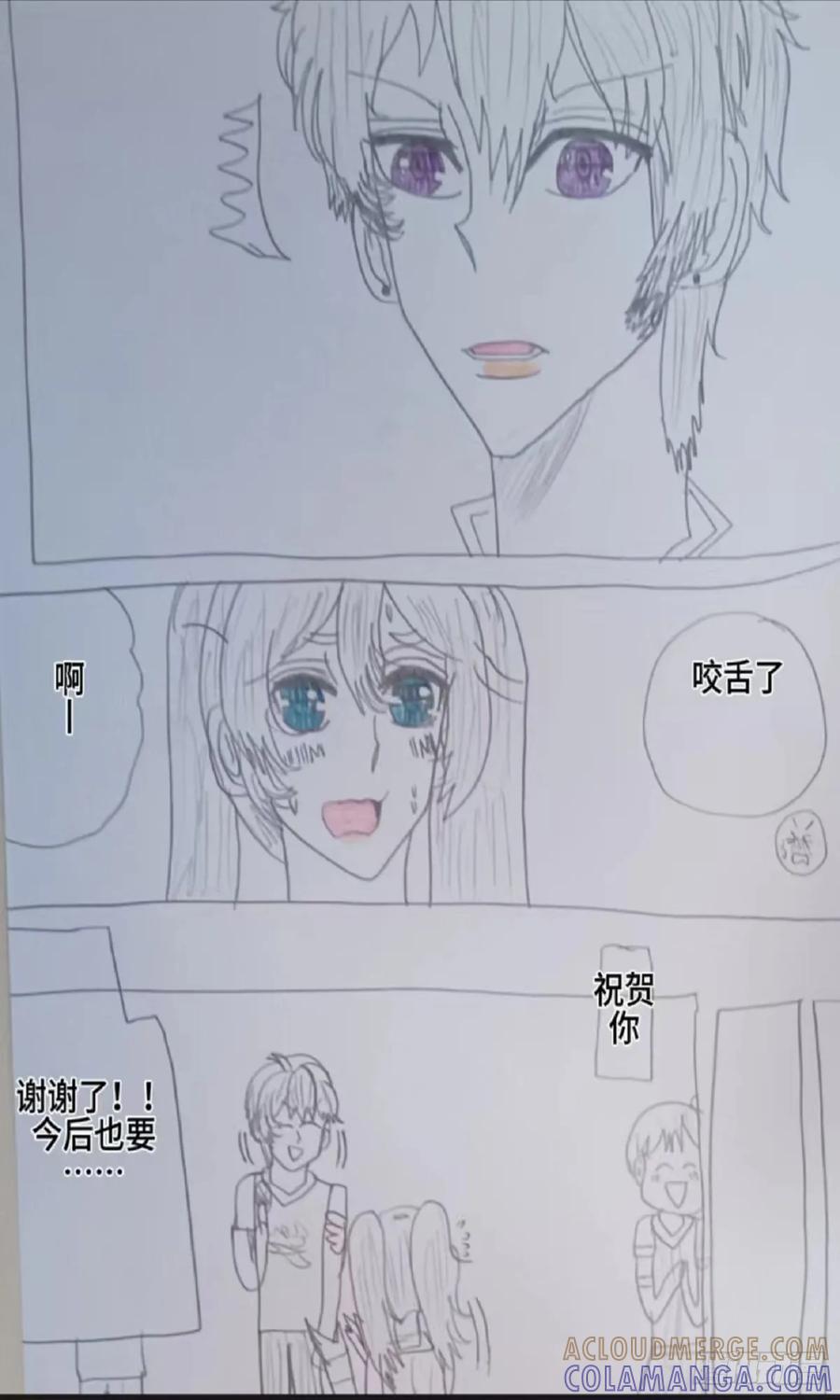 《怎样才能追到优秀的你》和竹马张夜心的相遇 第11页
