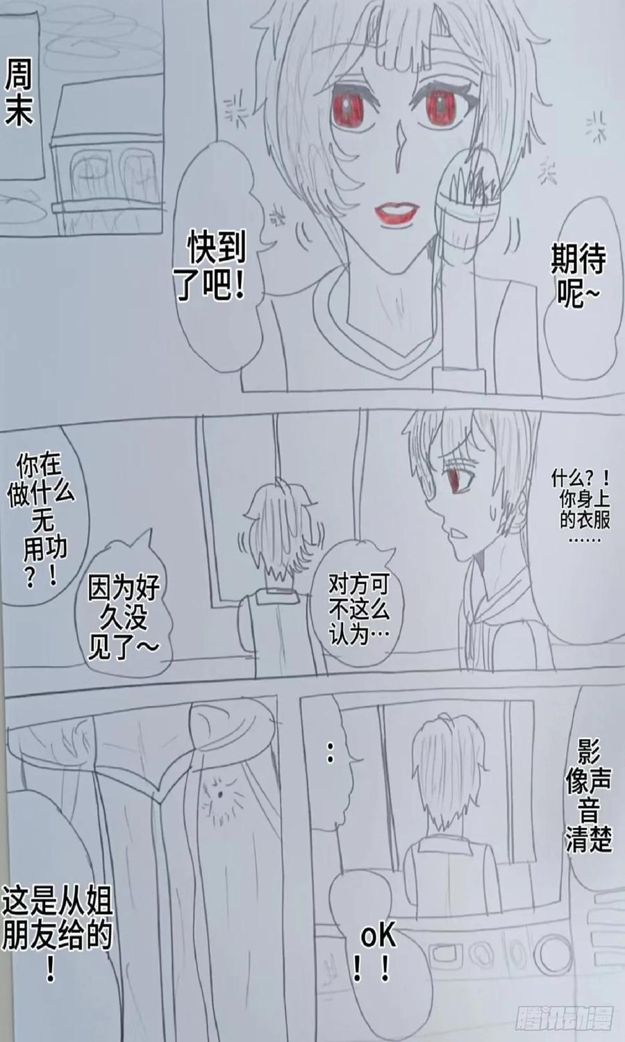 《怎样才能追到优秀的你》和赵秀雅的约定 第2页