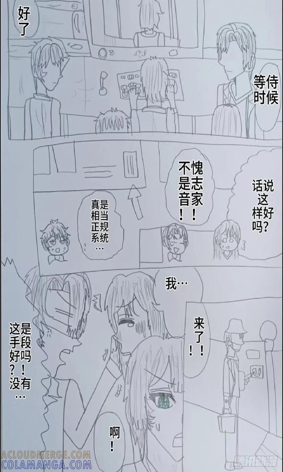 《怎样才能追到优秀的你》和赵秀雅的约定 第3页