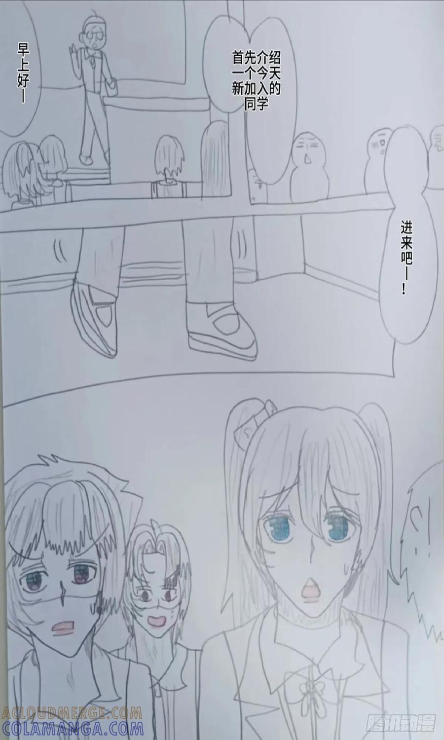 《怎样才能追到优秀的你》和赵秀雅的约定 第15页