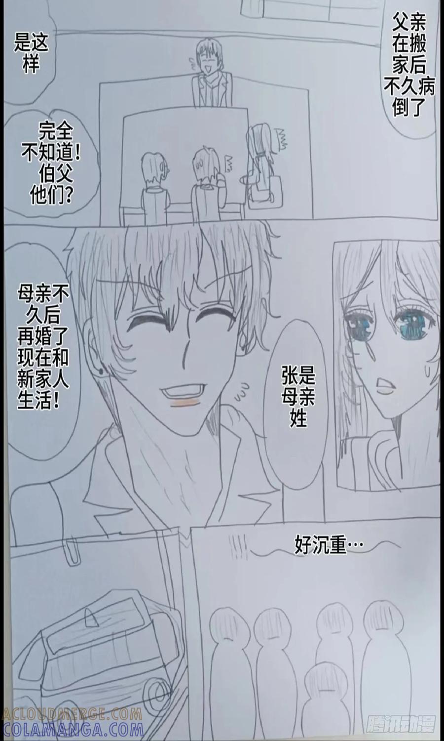 《怎样才能追到优秀的你》和赵秀雅的约定 第9页