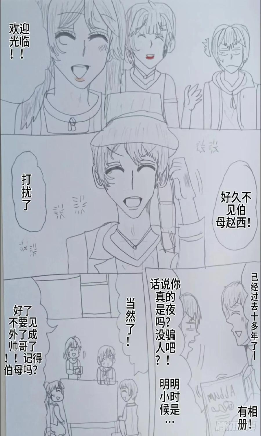 《怎样才能追到优秀的你》和赵秀雅的约定 第4页
