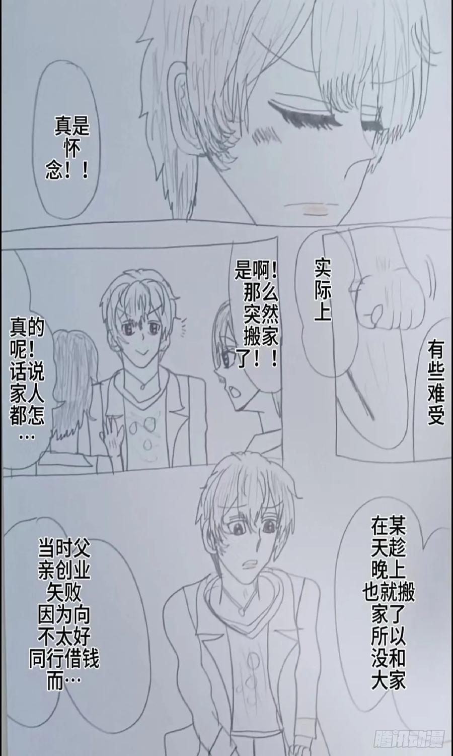 《怎样才能追到优秀的你》和赵秀雅的约定 第8页