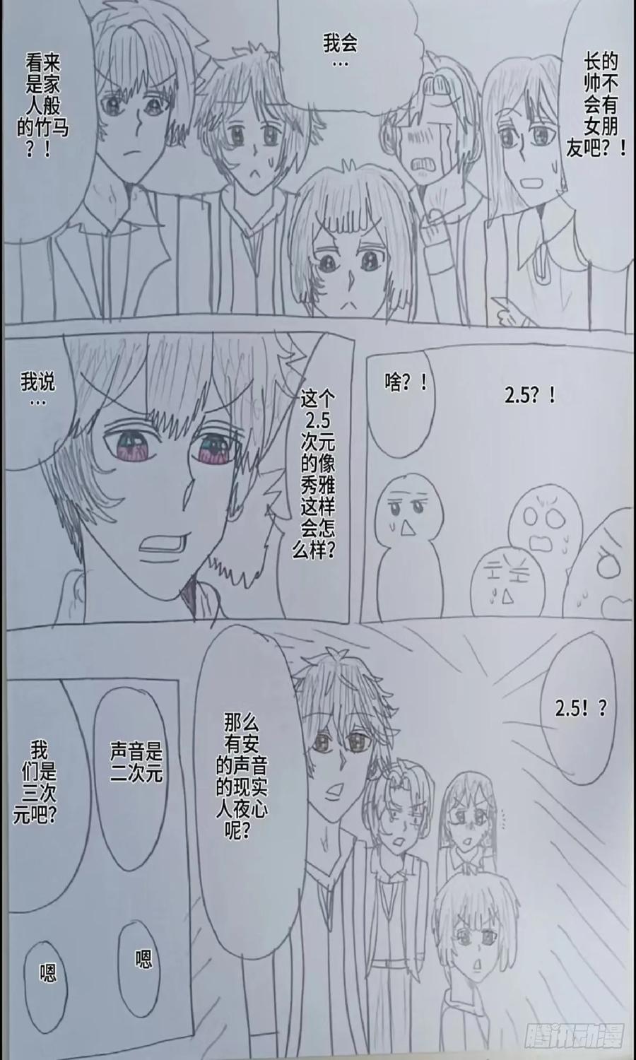 《怎样才能追到优秀的你》和赵秀雅的约定 第12页