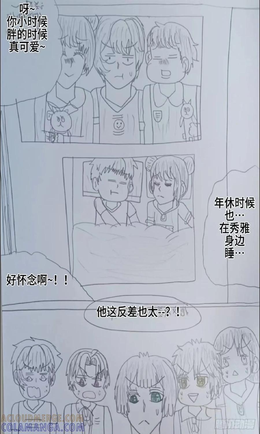 《怎样才能追到优秀的你》和赵秀雅的约定 第5页