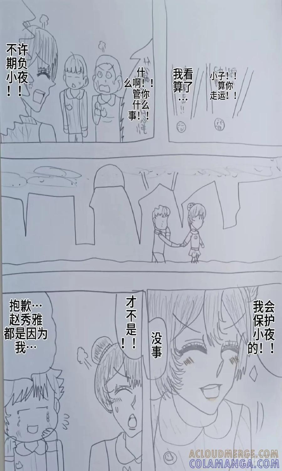 《怎样才能追到优秀的你》和赵秀雅的约定 第7页