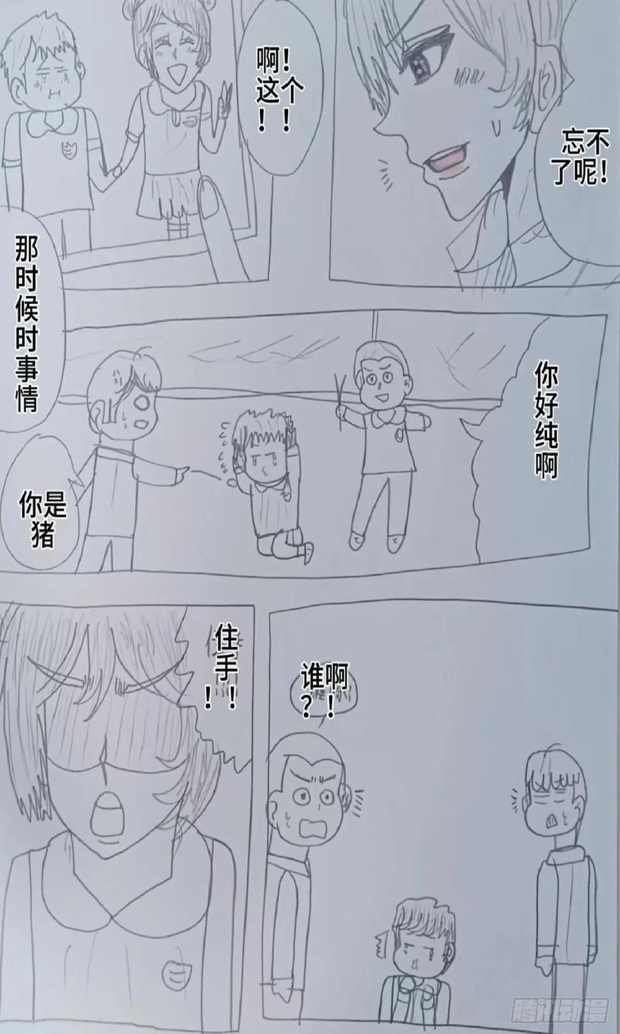 《怎样才能追到优秀的你》和赵秀雅的约定 第6页