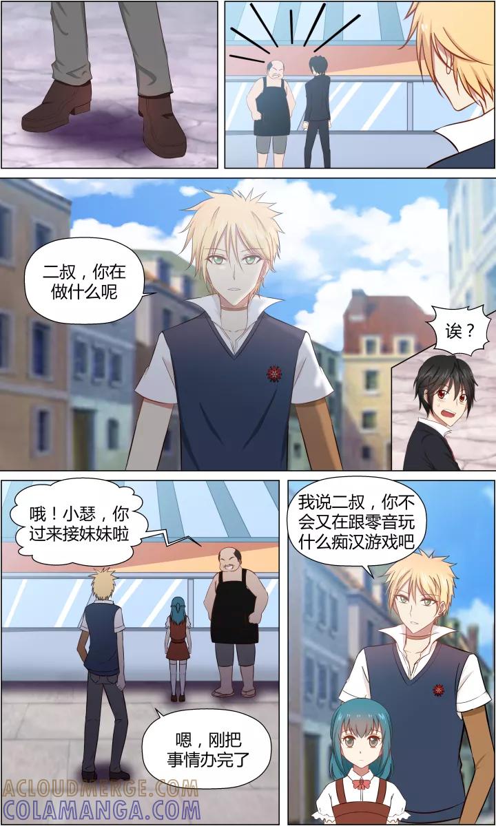 《最强的圣职者》第8话 第2页