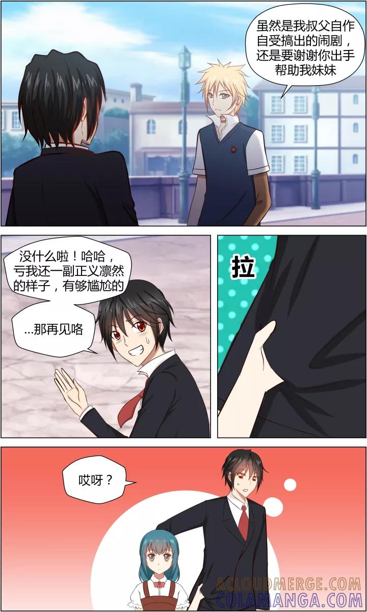 《最强的圣职者》第8话 第4页