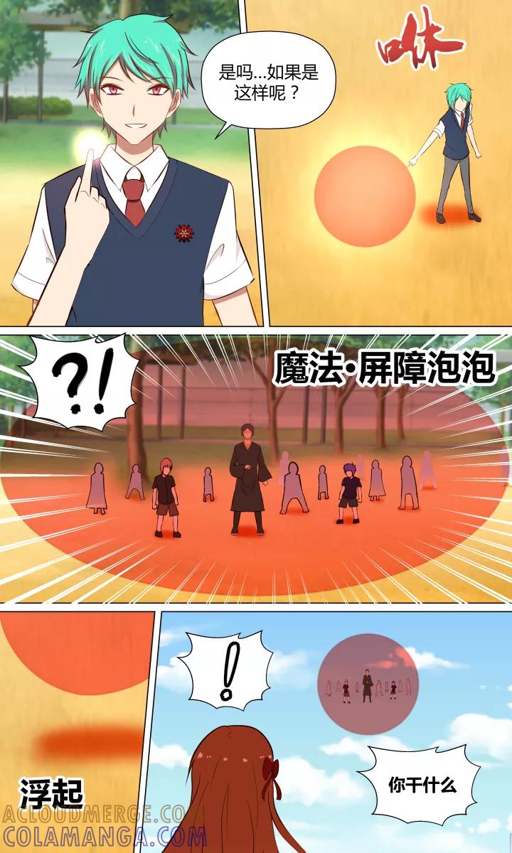 《最强的圣职者》第9话 第5页