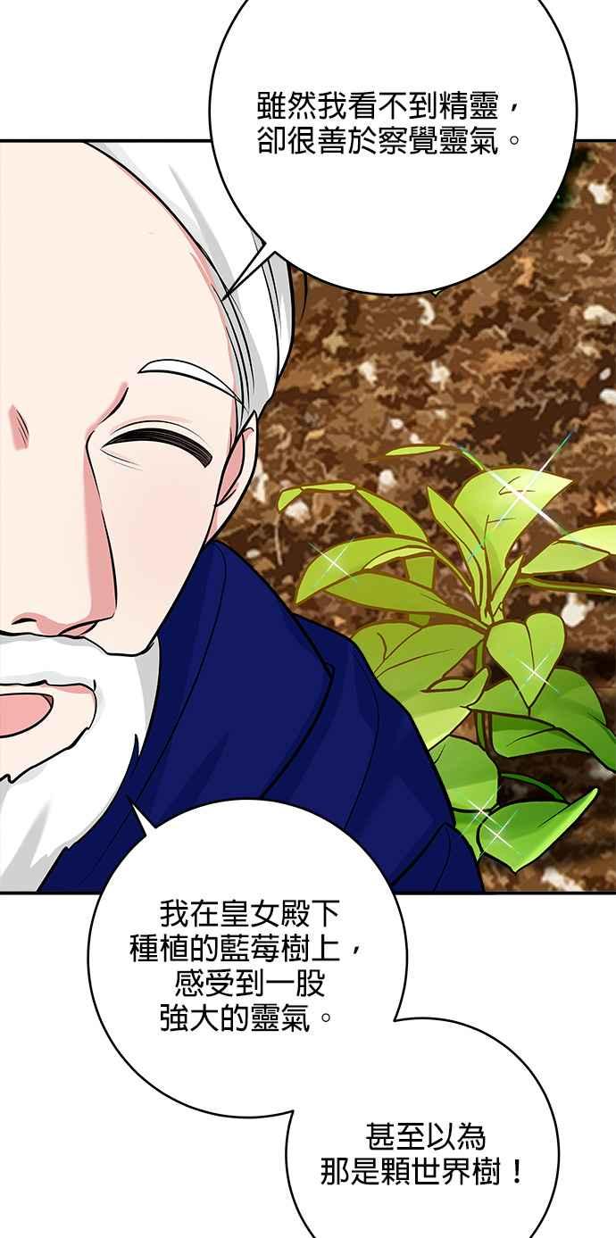 《小小人质太可爱》第38话 第5页