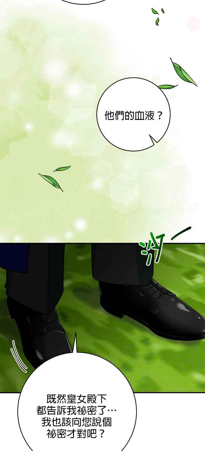 《小小人质太可爱》第38话 第9页