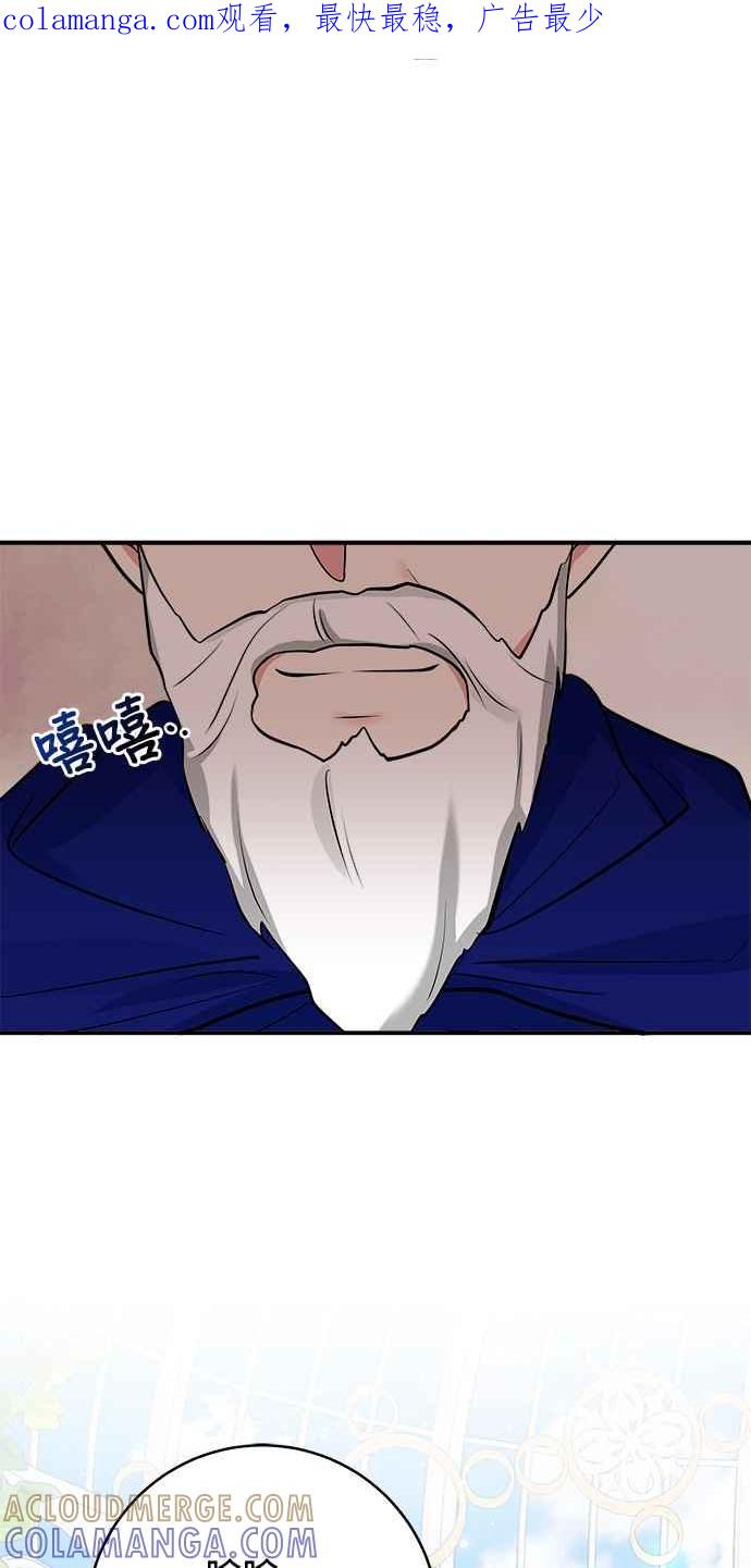 《小小人质太可爱》第38话 第1页
