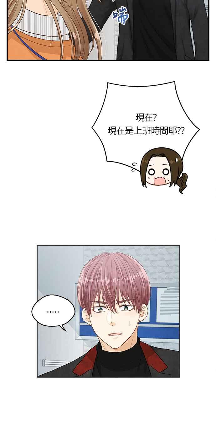 《扑通扑通截稿中》第8话 第38页
