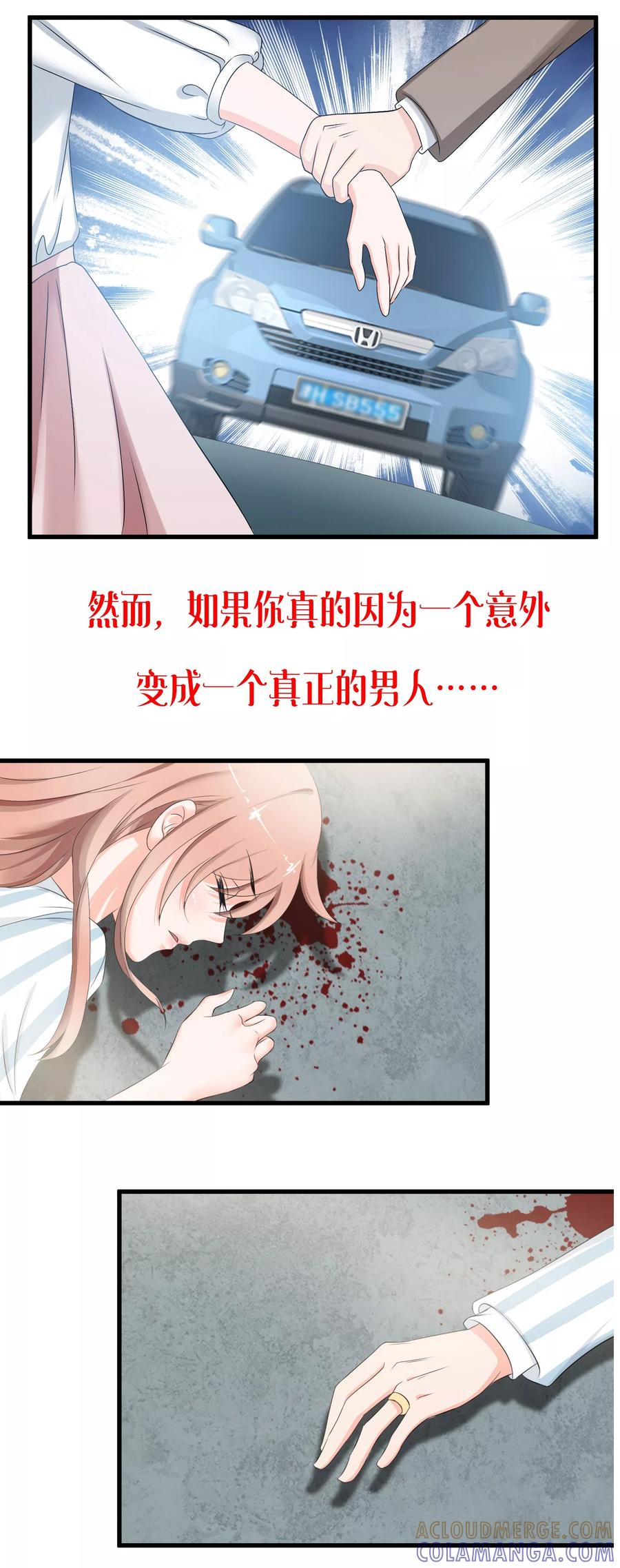 《老公，你有喜了》预告 第2页