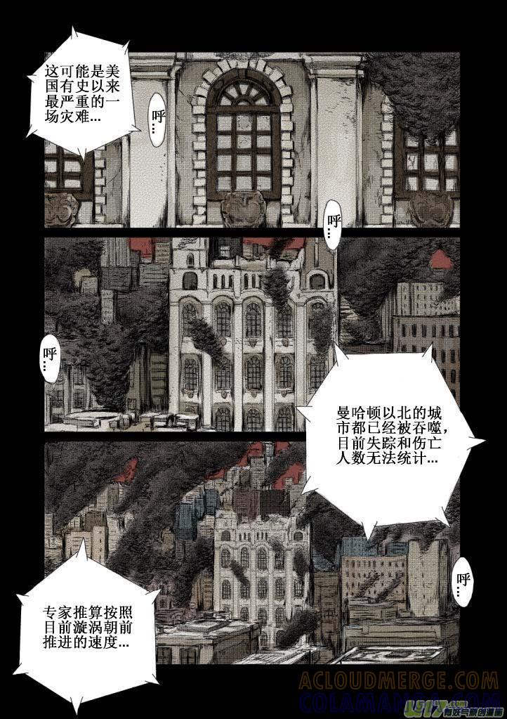 《月球漩涡》chapter1：登月 第3页