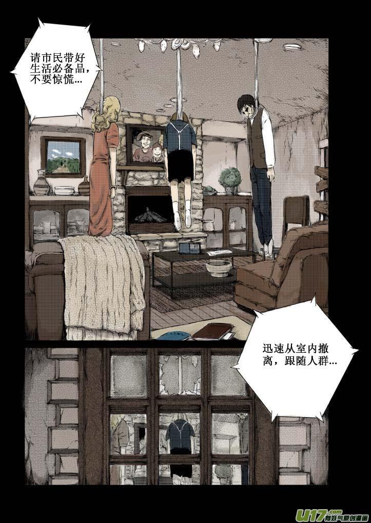 《月球漩涡》chapter1：登月 第2页