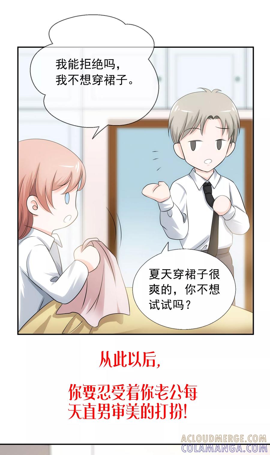 《老公，你有喜了》预告 第4页