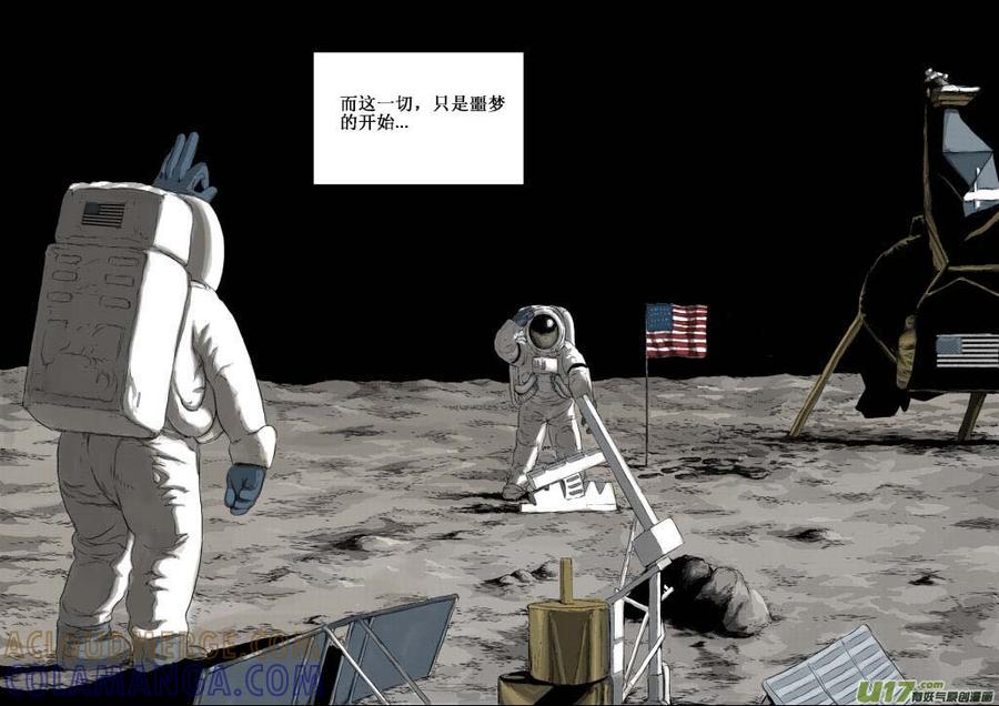 《月球漩涡》chapter1：登月 第15页