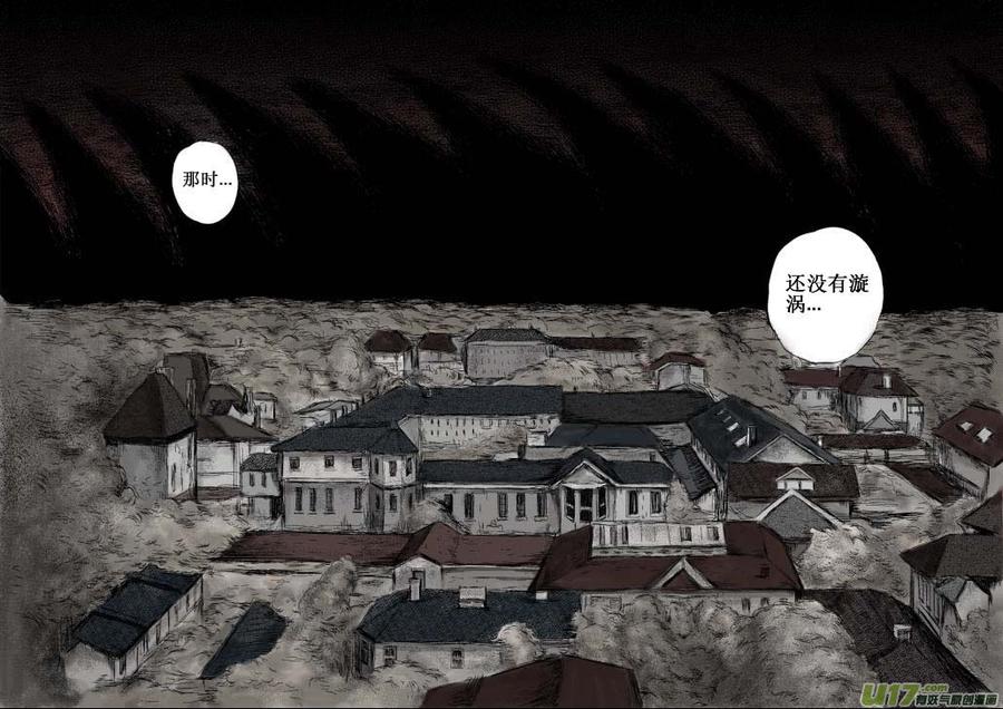 《月球漩涡》chapter1：登月 第10页
