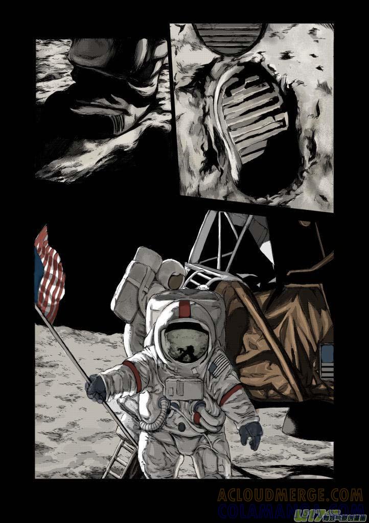 《月球漩涡》chapter1：登月 第13页