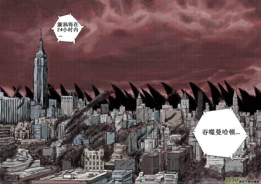 《月球漩涡》chapter1：登月 第4页