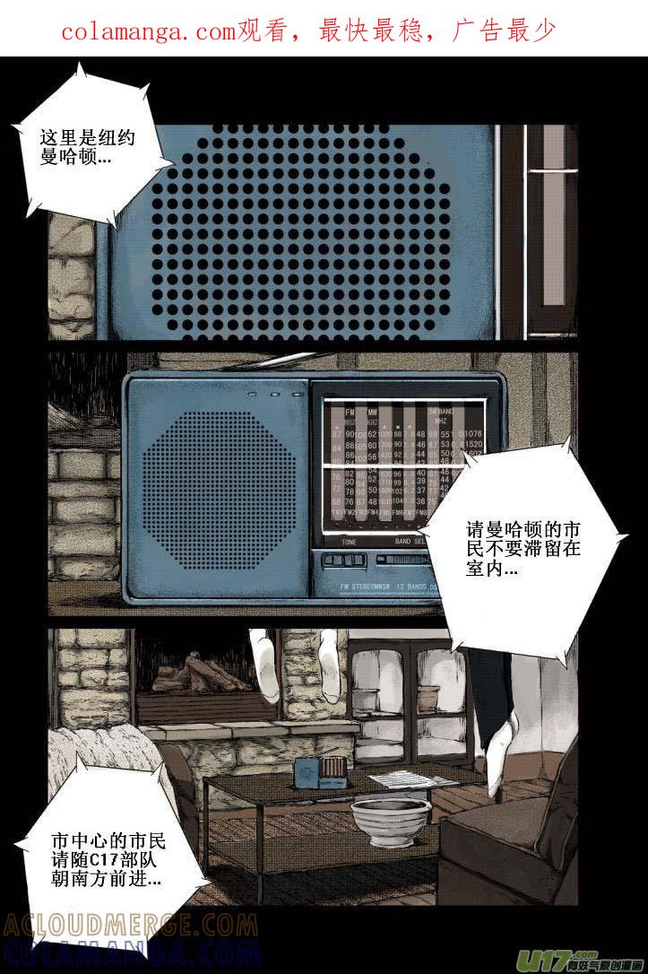 《月球漩涡》chapter1：登月 第1页