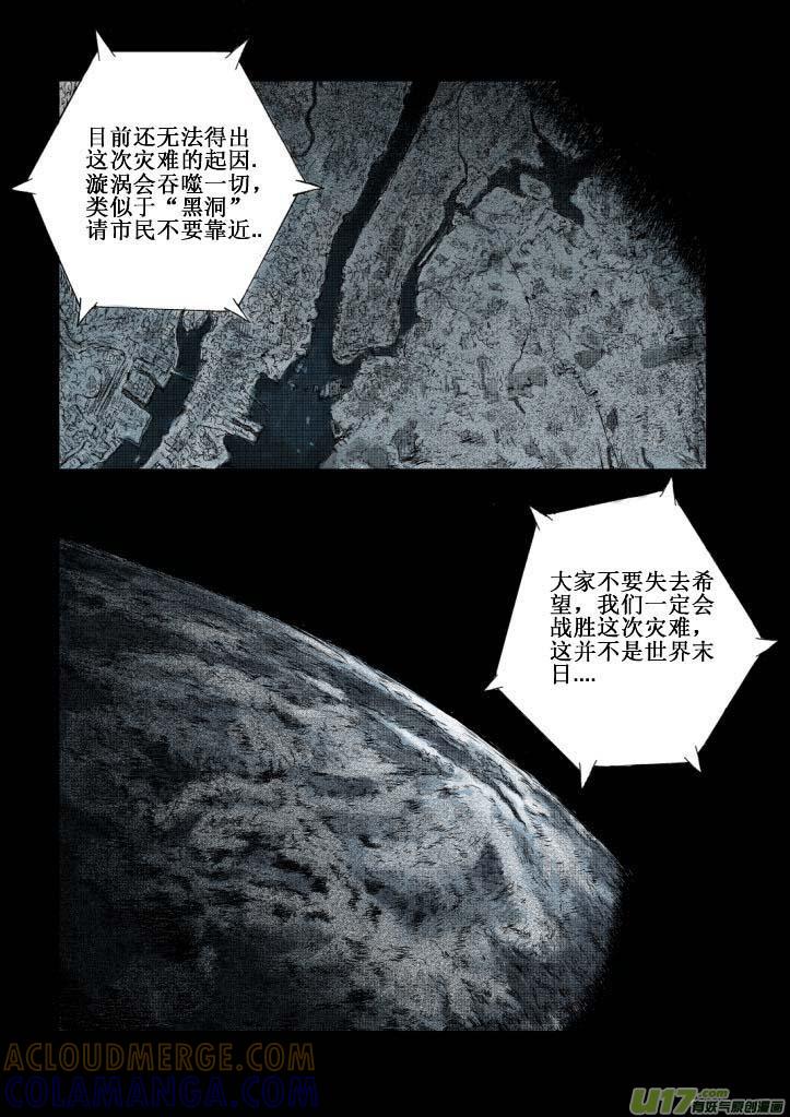 《月球漩涡》chapter1：登月 第5页